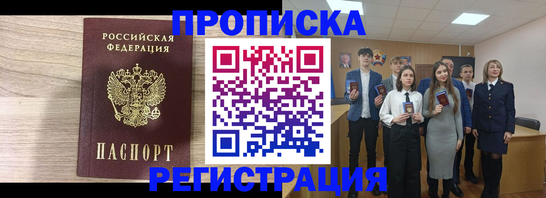 регистрация для школы в Ейске