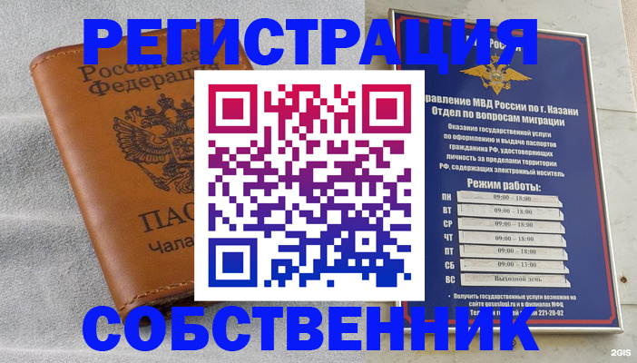 прописка 2025 в Ейске